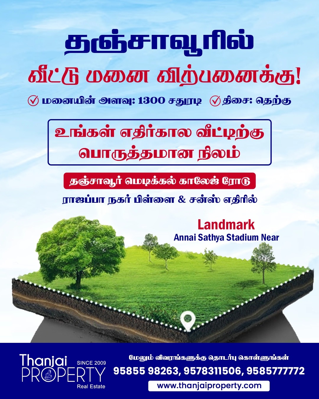 Residential Plot / Land for Sale in MEDICAL COLLEGE ROAD, THANJAVUR, Thanjavur